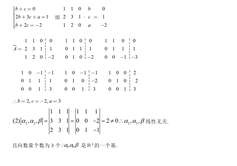 2019考研数学一考试真题附答案 完整版