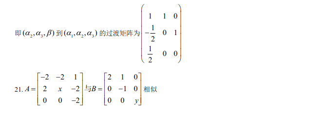 2019考研数学一考试真题附答案 完整版