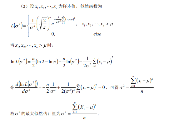 2019考研数学一考试真题附答案 完整版