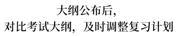 2019年高考考试大纲什么时候公布?高三生如何提高各科成绩