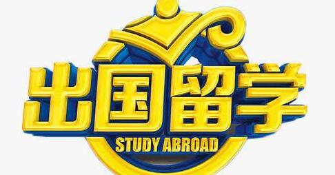 出国留学指南:计划出国留学 需要了解这些事儿 出国留学指南:计划出国留学 需要了解这些事儿