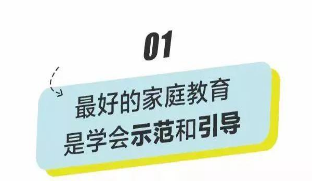 好的家庭学习,绝不能对孩子做什么? 好的家庭学习,绝不能对孩子做什么?
