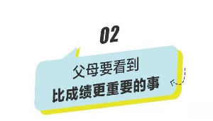 好的家庭学习,绝不能对孩子做什么? 好的家庭学习,绝不能对孩子做什么?