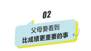 好的家庭学习,绝不能对孩子做什么?