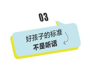 好的家庭学习,绝不能对孩子做什么? 好的家庭学习,绝不能对孩子做什么?
