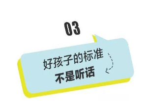 好的家庭学习,绝不能对孩子做什么?