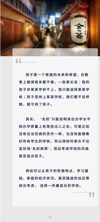 小升初择校家长应该注意哪些问题