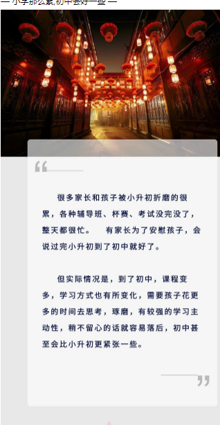 小升初择校家长应该注意哪些问题