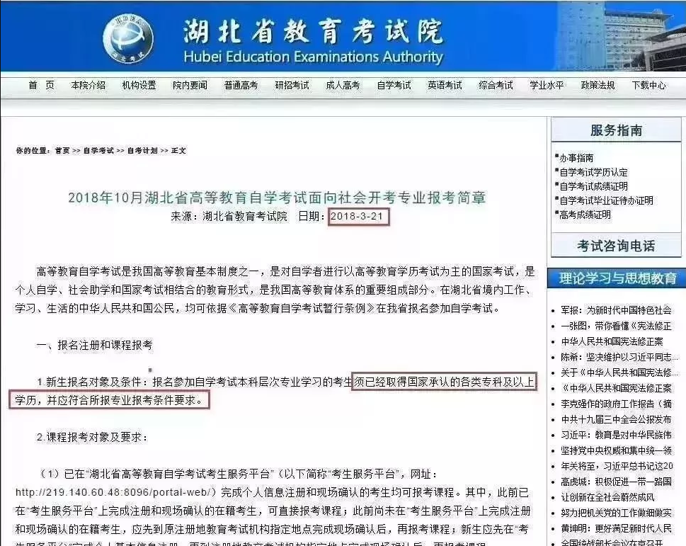 2019自考改革新政发布 你一定要知道的几件事 2019自考改革新政发布 你一定要知道的几件事
