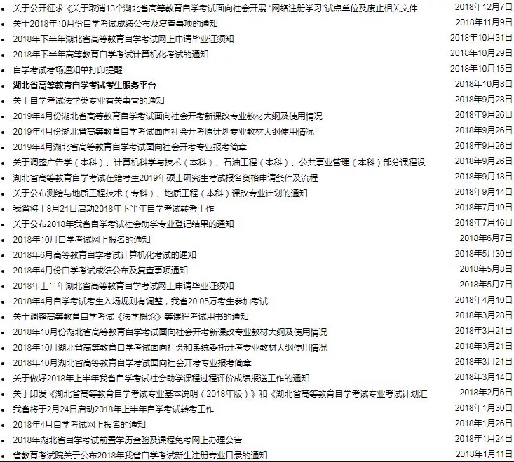2019自考改革新政发布 你一定要知道的几件事 2019自考改革新政发布 你一定要知道的几件事