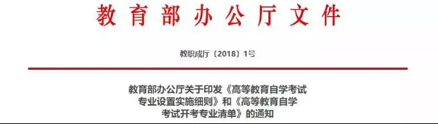2019自考改革新政发布 你一定要知道的几件事 2019自考改革新政发布 你一定要知道的几件事