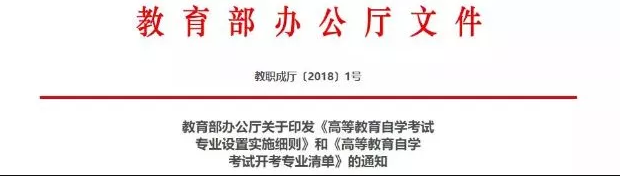 2019自考改革新政发布 你一定要知道的几件事