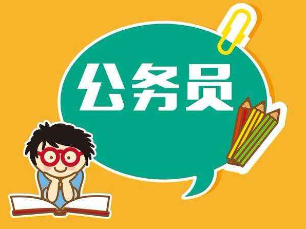 2019江苏省考报名时间是什么时候 报考流程是怎样的 2019江苏省考报名时间是什么时候 报考流程是怎样的