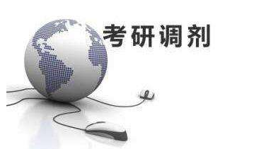 2019年国考有调剂吗 国考调剂需要注意哪些问题