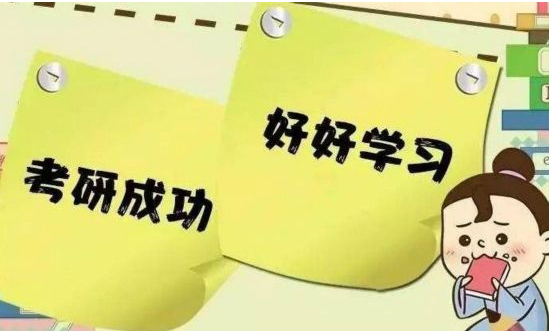 2020考研数学 如何做好年后复习规划 2020考研数学 如何做好年后复习规划