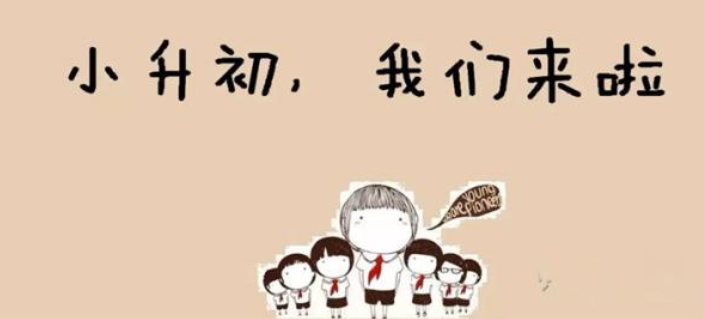 小升初面谈要注意什么,会出现哪些情况? 小升初面谈要注意什么,会出现哪些情况?