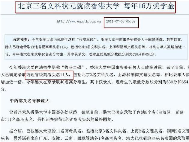 2011年,录取11名 2011年,录取11名