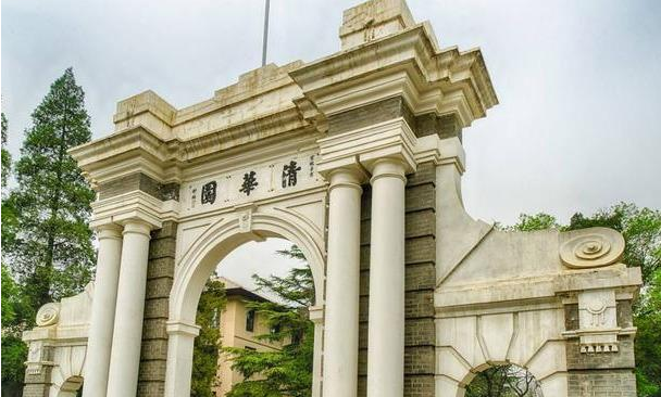 清华 清华