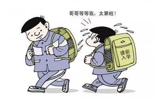 生日晚一天上学晚一年?教育部降入学年龄槛,一些地区为啥不买账 生日晚一天上学晚一年?教育部降入学年龄槛,一些地区为啥不买账