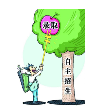 自主招生趋严竞赛在自招中刚需性增强 仍在规范化当中 自主招生趋严竞赛在自招中刚需性增强 仍在规范化当中