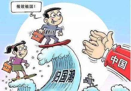 留学回国人员怎样办理证明?这个对你会有帮助 留学回国人员怎样办理证明?这个对你会有帮助