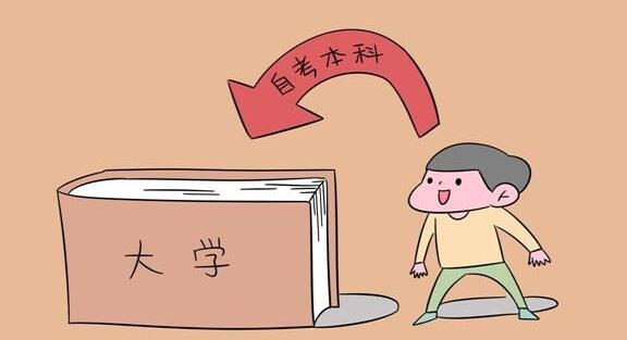 自考本科可以考公务员嘛？哪些专业好考公务员？