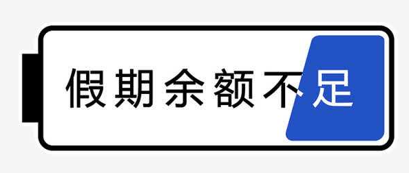 各种奇葩的赶寒假作业方式 你中了几种 各种奇葩的赶寒假作业方式 你中了几种