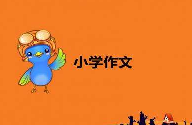 小学三年级班主任工作总结:2018-2019年经典范文推荐 小学三年级班主任工作总结:2018-2019年经典范文推荐