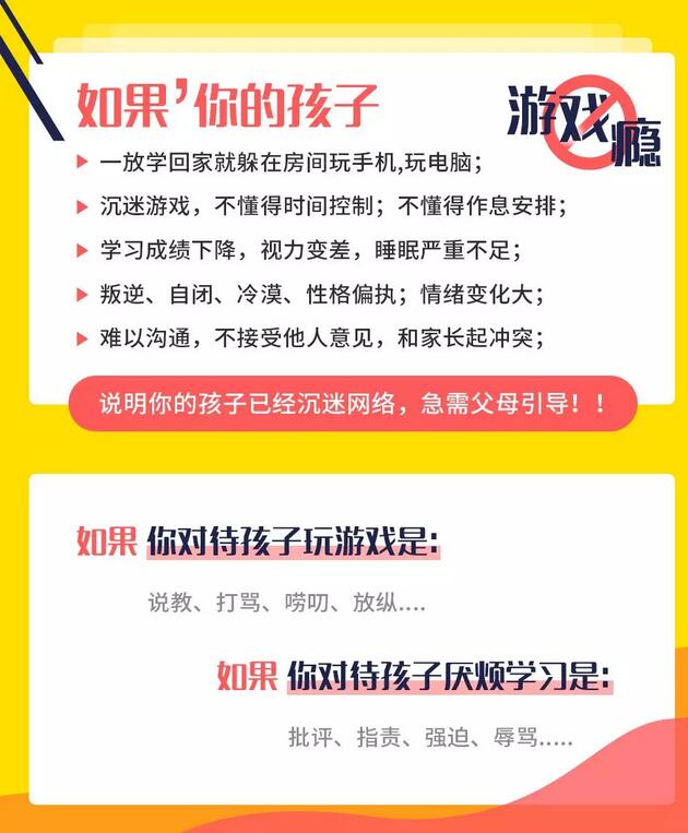 家庭学习:孩子沉迷游戏怎么办?游戏瘾毁掉不仅仅是学习成绩 家庭学习:孩子沉迷游戏怎么办?游戏瘾毁掉不仅仅是学习成绩