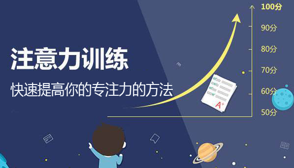 学习时不能沉下心不够专注,5个方法解决这个难题 学习时不能沉下心不够专注,5个方法解决这个难题