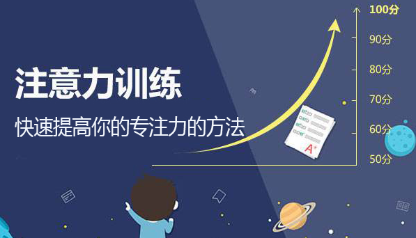 学习时不能沉下心不够专注，5个方法解决这个难题