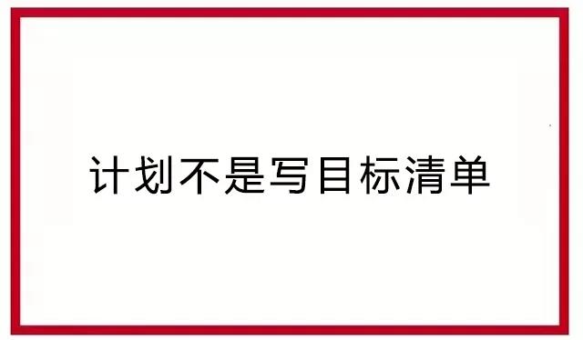 工作计划怎么写?做好这5个步骤,人人都能写出老板更满意的方案! 工作计划怎么写?做好这5个步骤,人人都能写出老板更满意的方案!