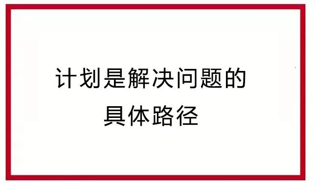 工作计划怎么写？做好这5个步骤，人人都能写出老板更满意的方案！