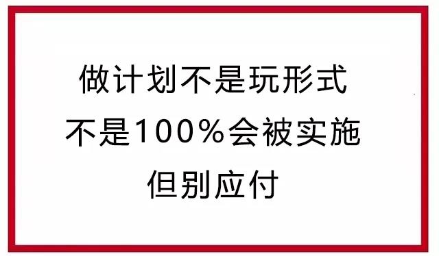 工作计划怎么写？做好这5个步骤，人人都能写出老板更满意的方案！