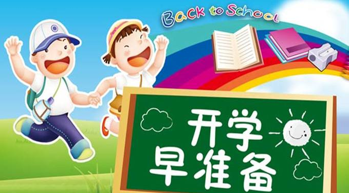 高中入学准备些什么 入学必备清单分享 高中入学准备些什么 入学必备清单分享