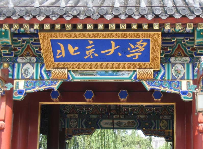什么是名校,什么样的学校才能称做是名校? 什么是名校,什么样的学校才能称做是名校?