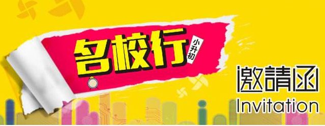 小升初面试题会问什么样的问题? 小升初面试题会问什么样的问题?