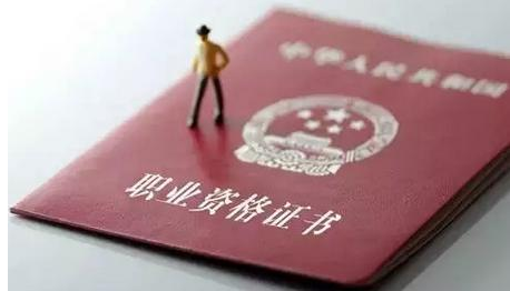 职业资格是什么意思?职业资格类别是什么? 职业资格是什么意思?职业资格类别是什么?