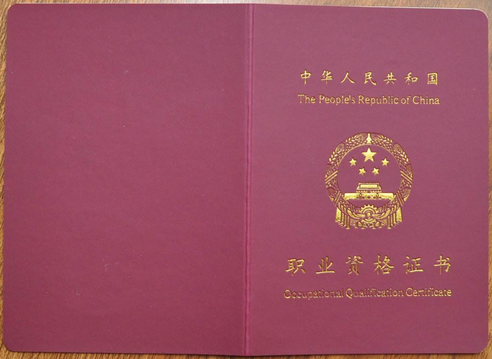 职业资格考试的几种学习方法推荐