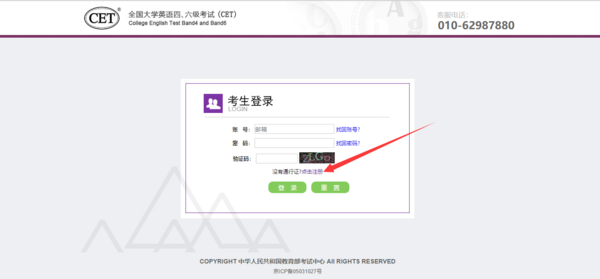 大学英语四级网上报名流程和经验，需要什么条件？