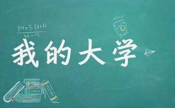 高考志愿:如何选择适合自己的专业，需要怎样做？