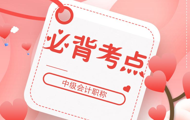 中级会计职称考试题型是什么样的？