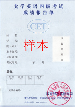 英语六级发证机构是？