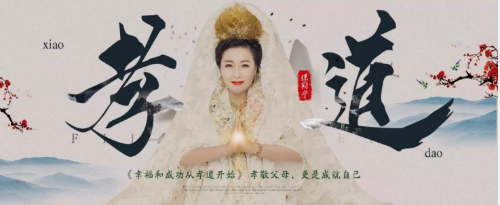 徐鹤宁：孝道是企业家成功的源动力