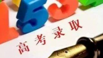山西省高考招生实行的投档模式和投档程序