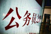 省考和国考内容有什么区别？哪一个更难？