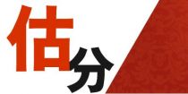 2019年高考生如何对各科进行估分 填报志愿选学校注意哪些