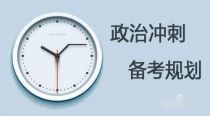 2019考研政治真题及答案解析 (一) 完整版