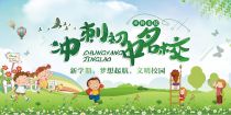 2019年小升初政策_考试时间_招生信息_学习交流