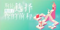 2019高考热门专业_热门专业排行_就业前景